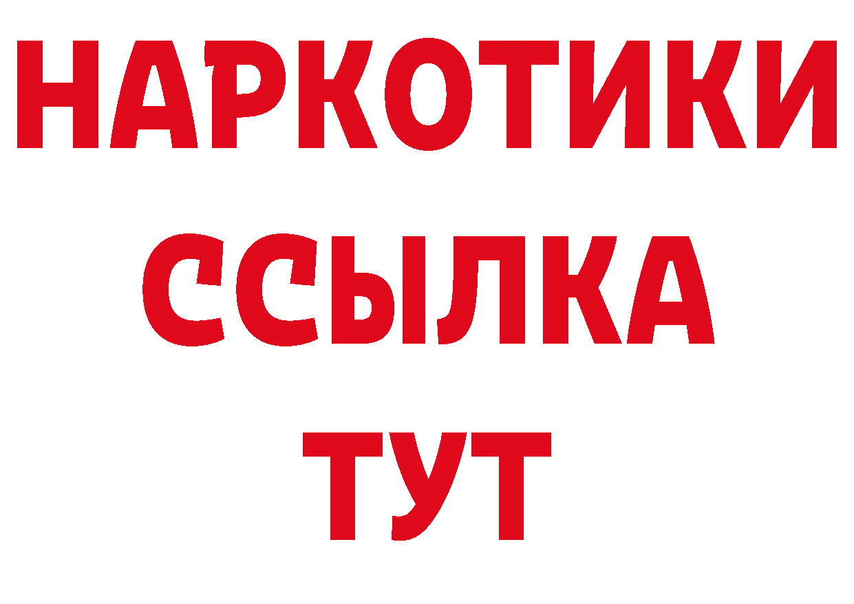 БУТИРАТ BDO 33% зеркало мориарти ссылка на мегу Зеленогорск